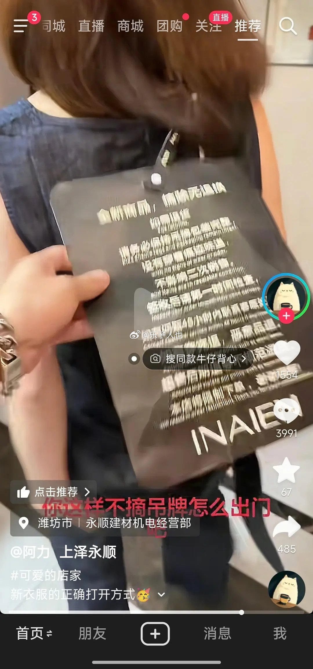 现在女装都这样了吗？好大的吊牌