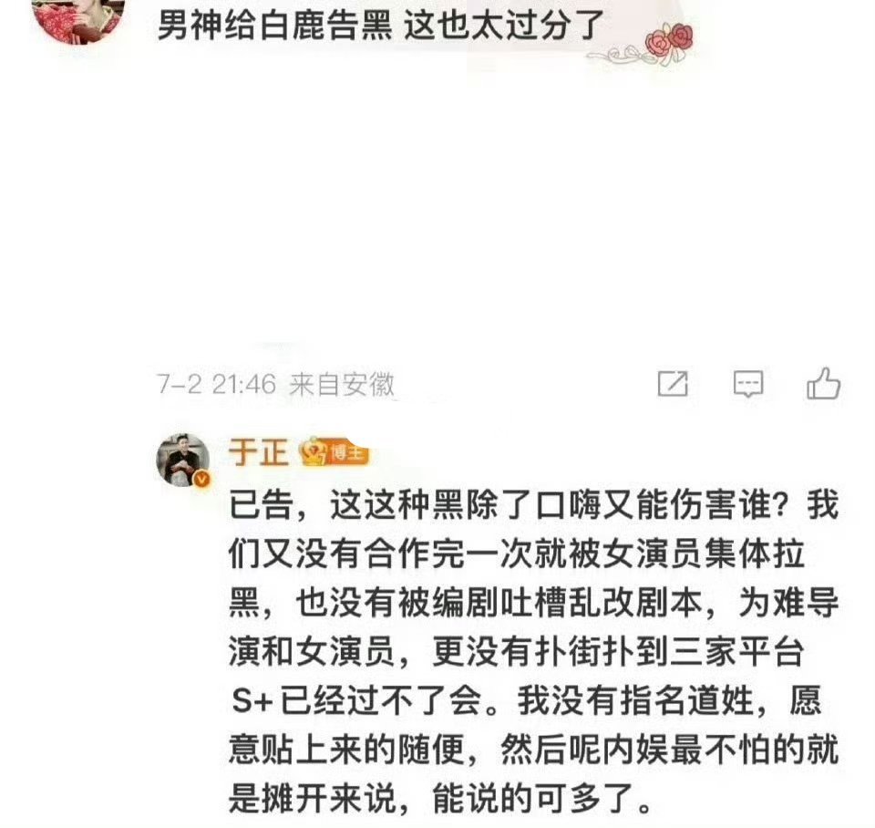 于正说的是谁，说扑到三平台s+已经过不了会。​​​