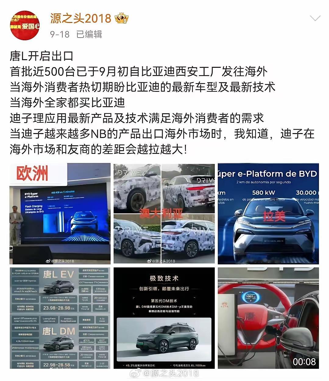 汉唐l国内遇冷转出口，比亚迪黑科技被现实打懵。中国是当今汽车技术的最前沿，白车