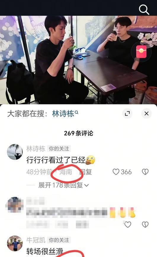 看来国乒全员都回家过节了，只有大头还在北京，林诗栋的ip显示在海南，小牛也