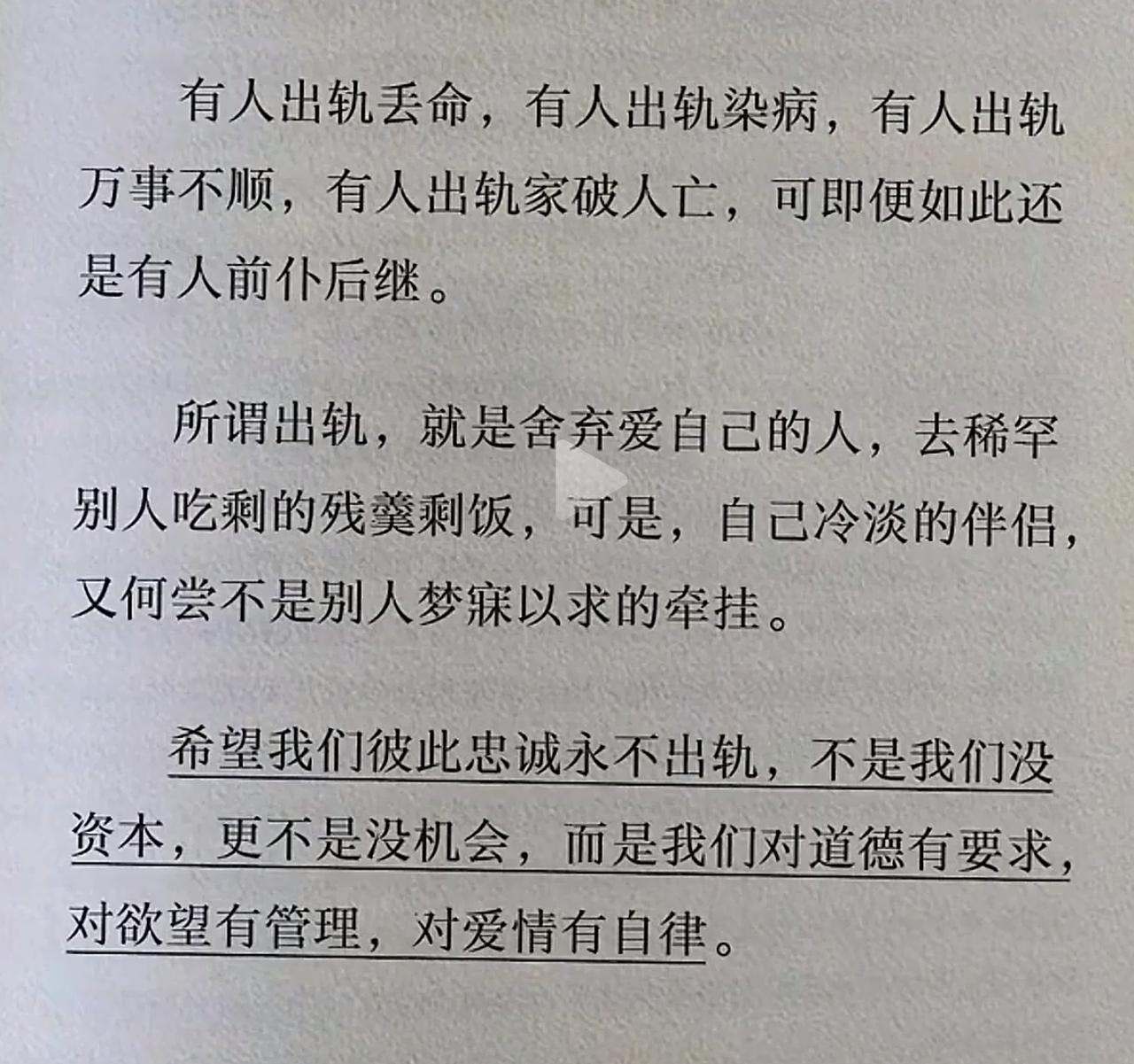 这是对出轨解释的最好的几句话。
