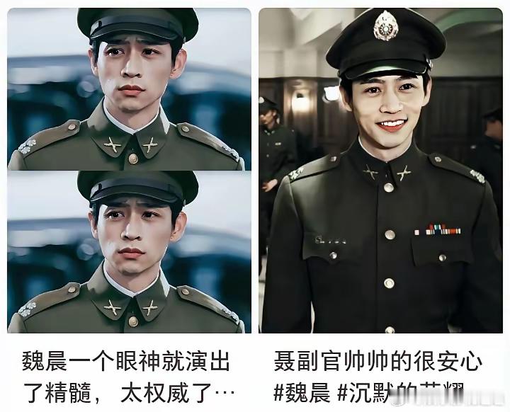 于和伟那句话的含金量，还在上升​​一次采访中，于和伟提到魏晨，他说魏晨拍戏时眼里