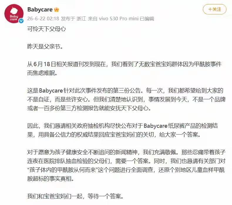 千呼万唤该出来了的权威部门。一个纸尿裤检出有毒物质甲酰胺的报道引发轩然