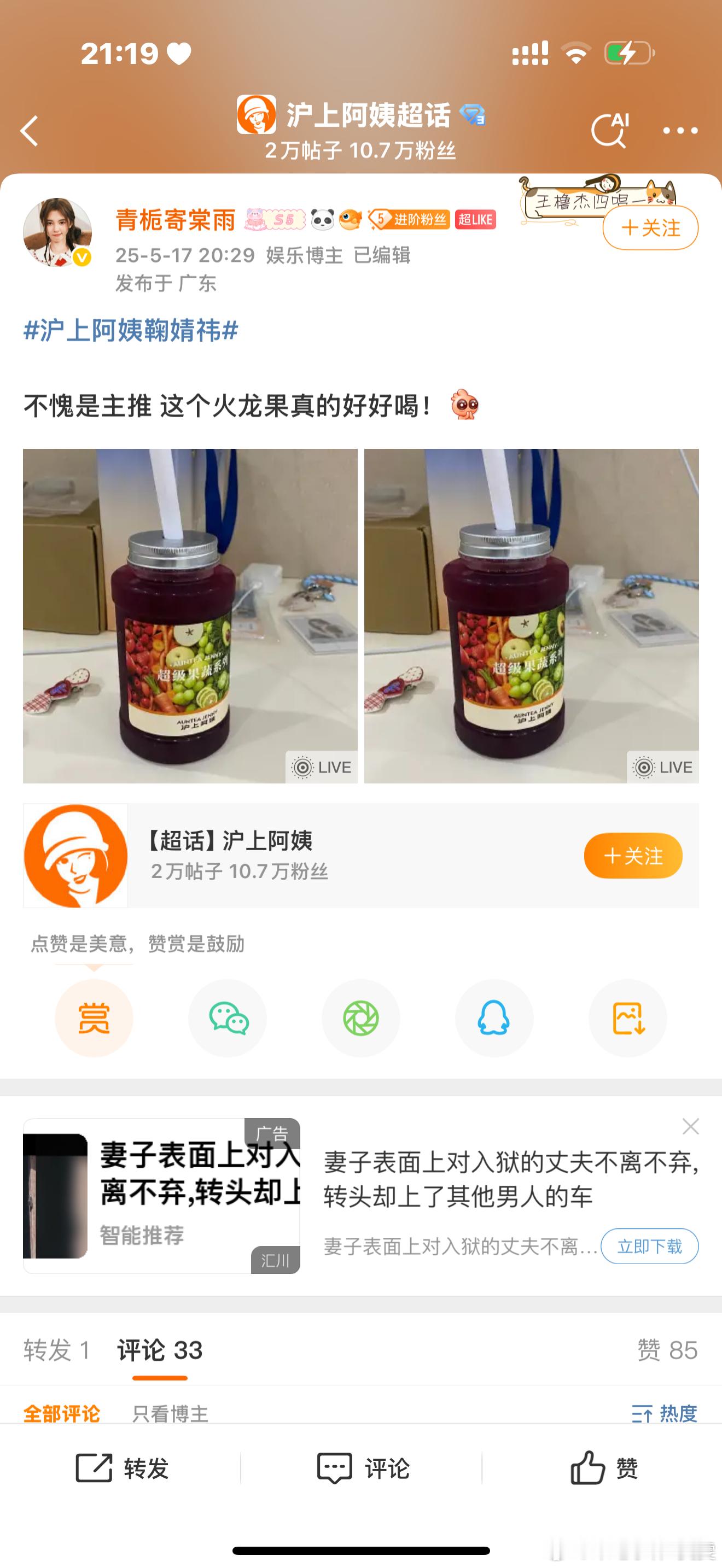 才发现火龙果上了，呆毛明天喝~​​​