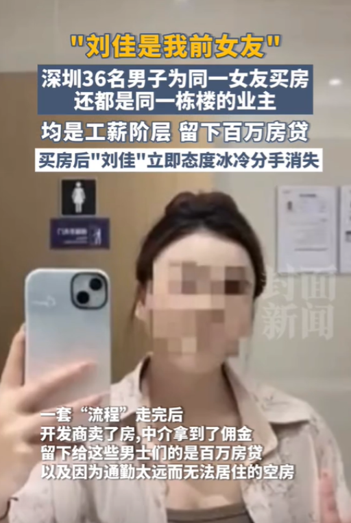 这套路太深了！广东惠州，一男子被女友要求买房后才能结婚，为此男子贷款百万元，购买