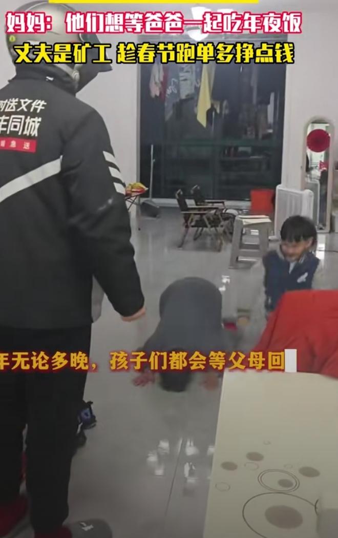 安徽马鞍山一位爸爸，除夕夜晚饭后顾不上陪家人，出门跑外卖到凌晨两点，只想多赚点钱