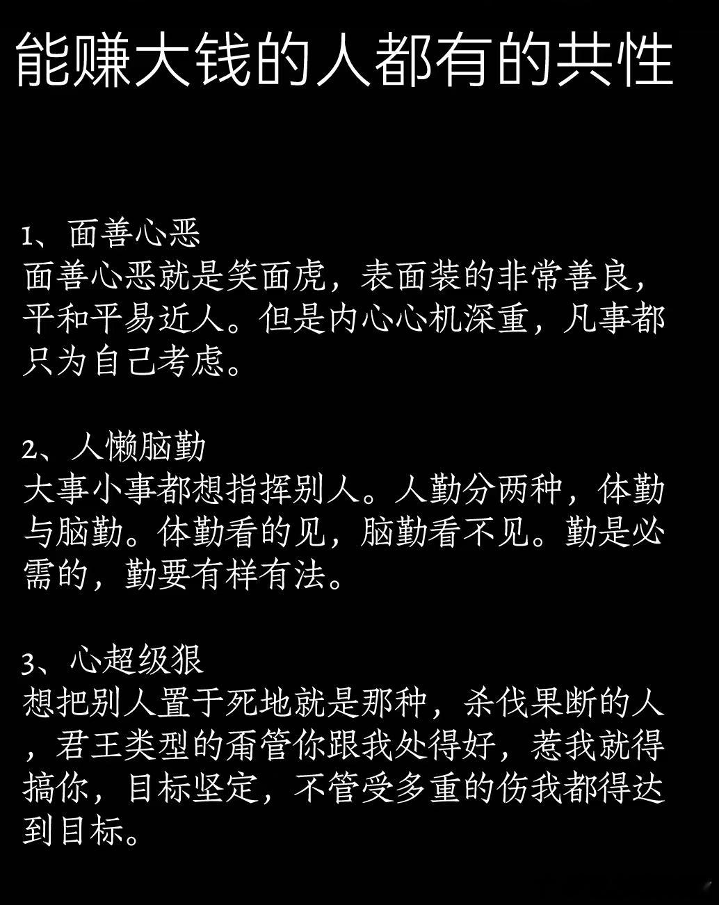 怎么看一个人有没有搞钱的潜力​​​