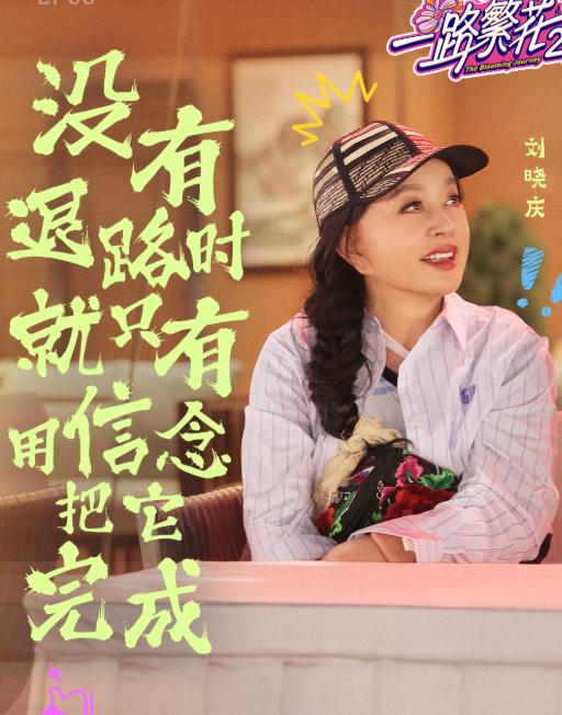 刘晓庆没到，刘嘉玲、何赛飞、宁静和叶童都老实的坐着桌边等着，没有一个人要提前吃饭