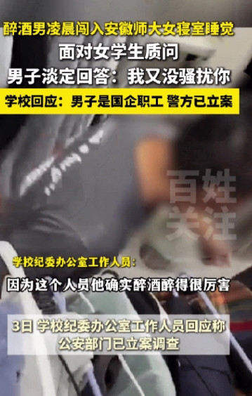 胆大包天！安徽，女大学生早上醒来，突然听到床下有动静，她以为是老鼠，结果下床一看