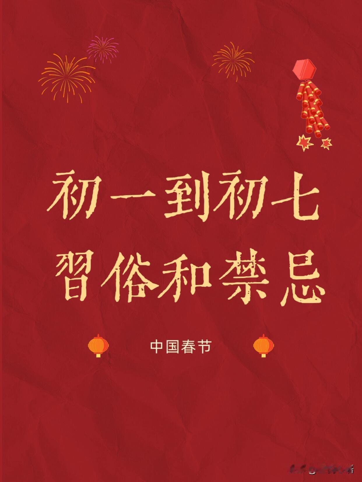 大年初一的实用小讲究，简单几步，新一年顺顺利利旺到底！10点前吉时起床，