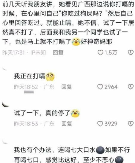 分享一个神奇的冷知识