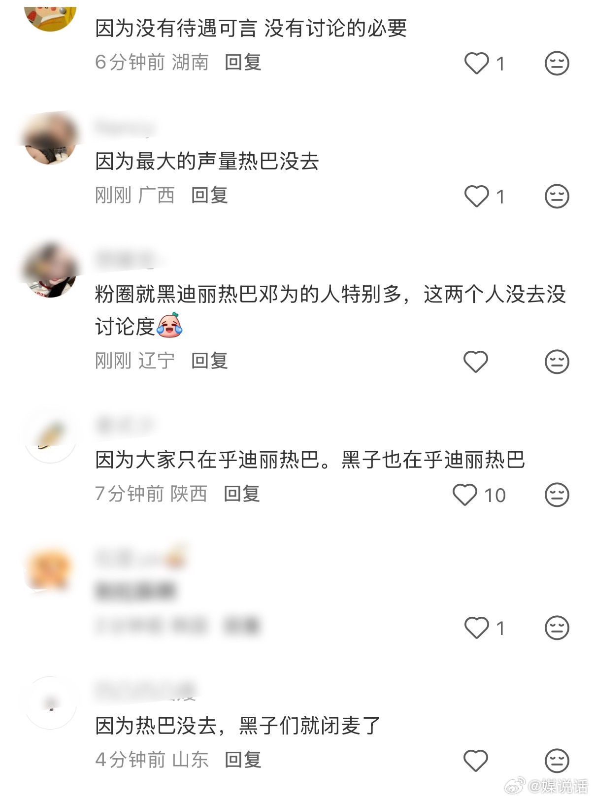 我减肥就王楚然这样网友说今年Dior巴黎时装周没啥讨论度，因为中雕的迪丽热巴