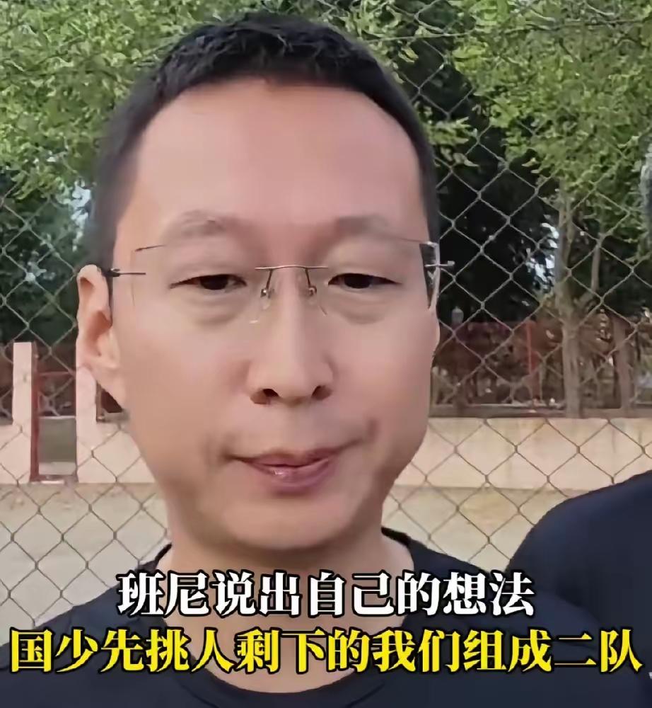 中国足球小将的助教班尼！也真是敢说，竟然说出了这样的话，公开叫板某足协领导部门
