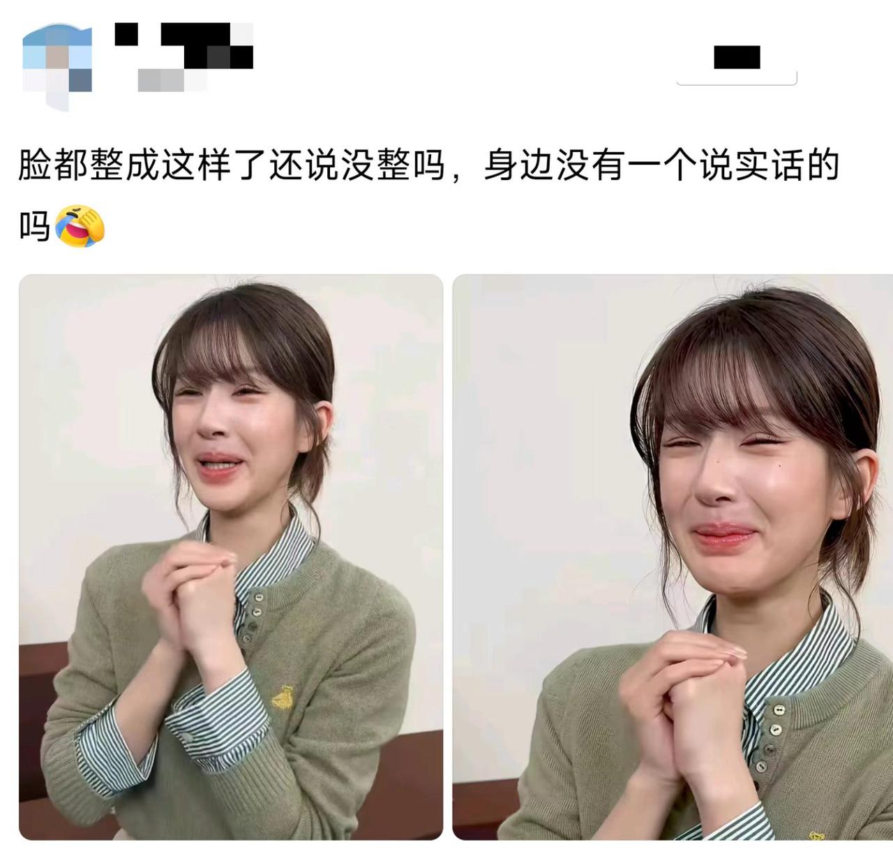 这到底是在笑还是在哭？