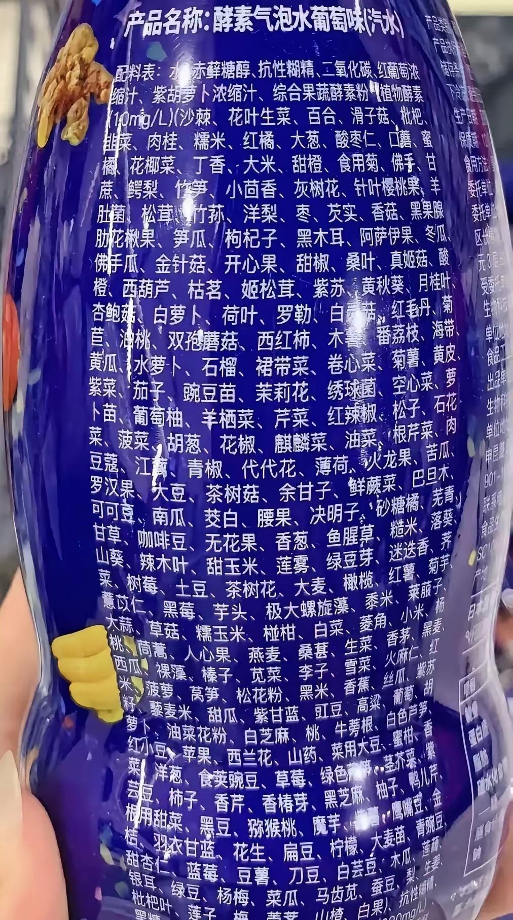 这种饮料，看着有点吓人了，配料竟然达160多种。家里有孩子的，这样饮料应该不会