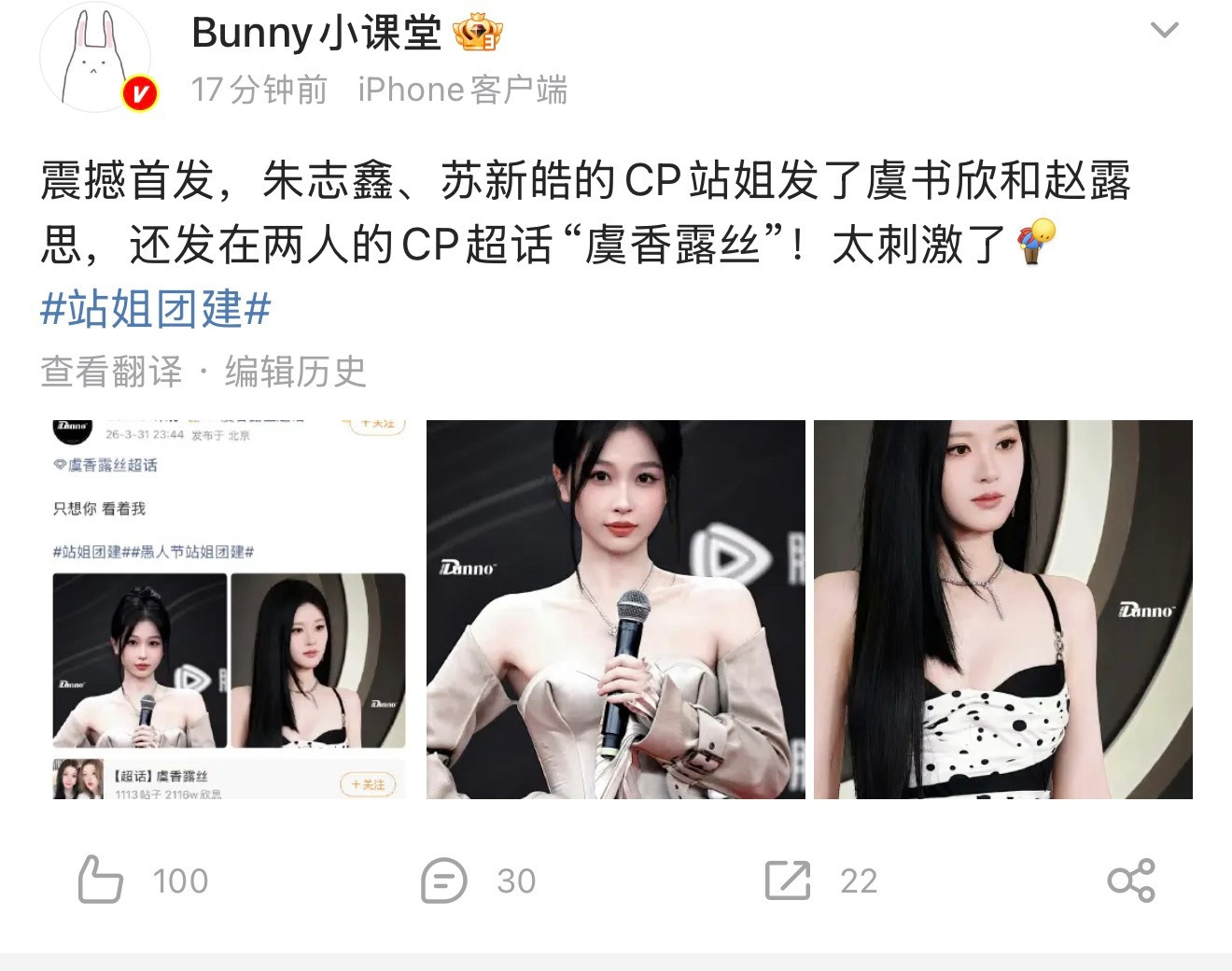 我发现这群站姐好像生怕吵不起来架