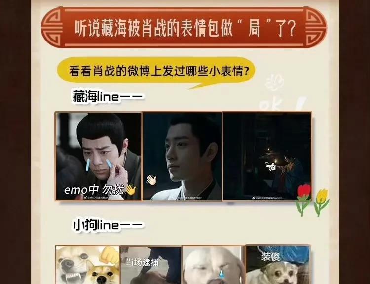 肖战严选萌物小赞赞：感谢认可我都不敢想肖战平时聊天有多少有趣的表情