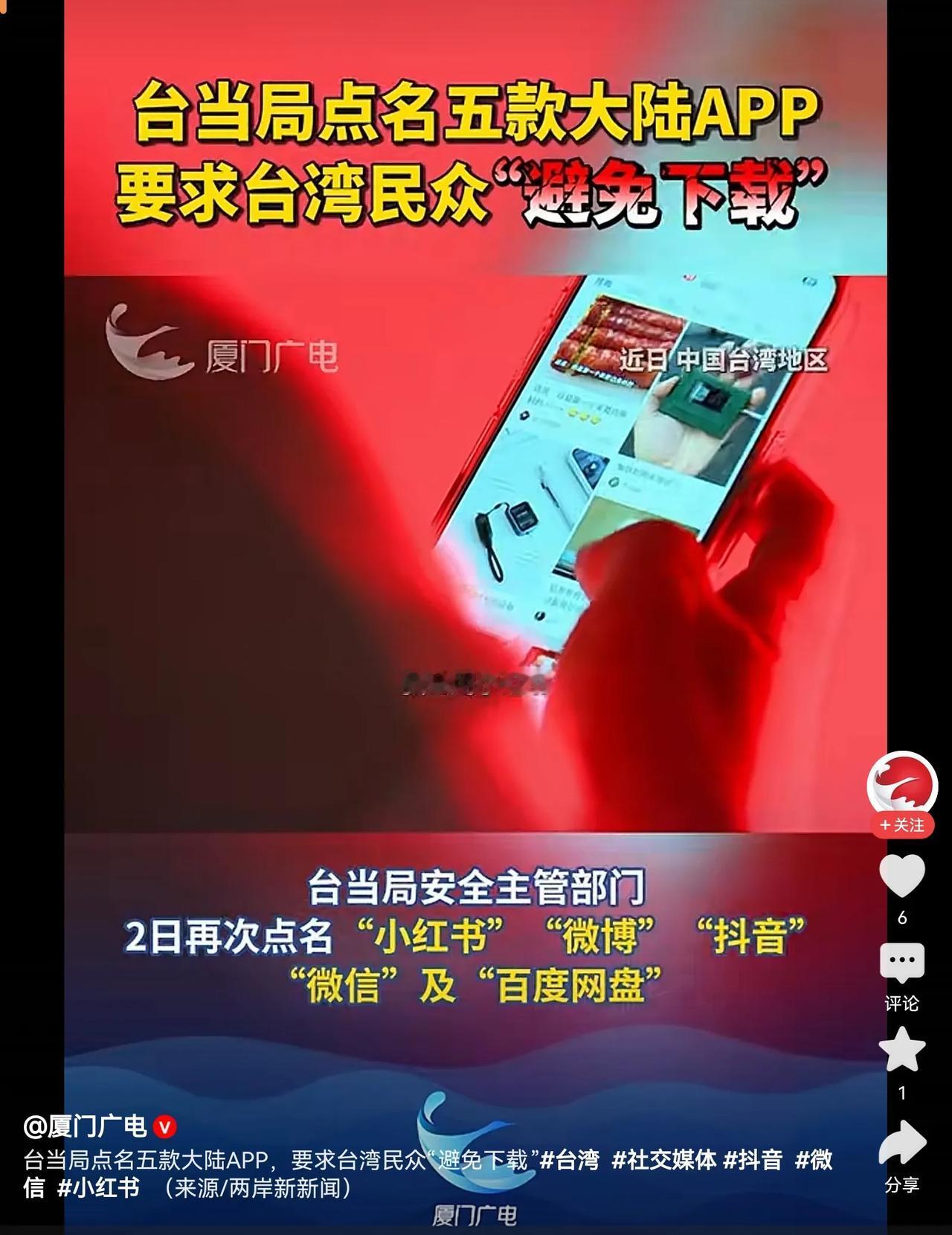 台湾人民真不幸，这么好的APP不让用。