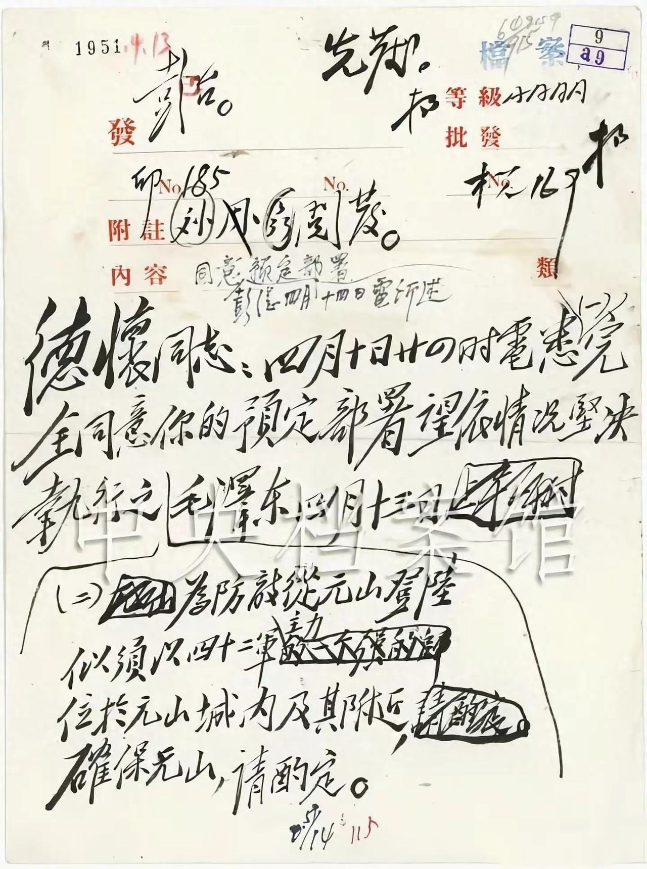 这是抗美援朝时期，毛主席亲笔写彭德怀元帅的电报手稿。这行楷书自带雅致贵气，行楷