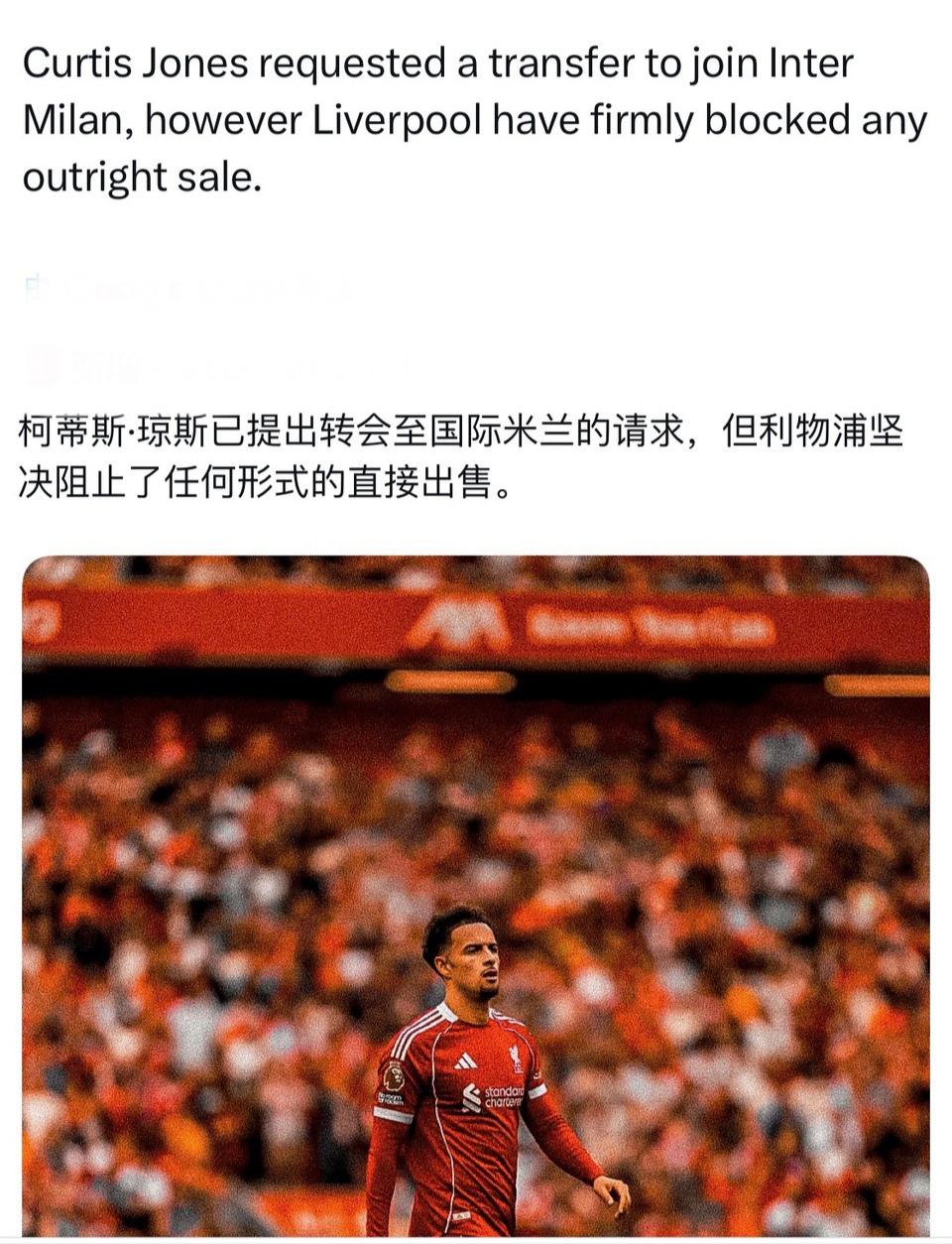 琼斯去国际米兰是什么操作？据说他和斯洛特大吵一架，要被交易了？他可是利物