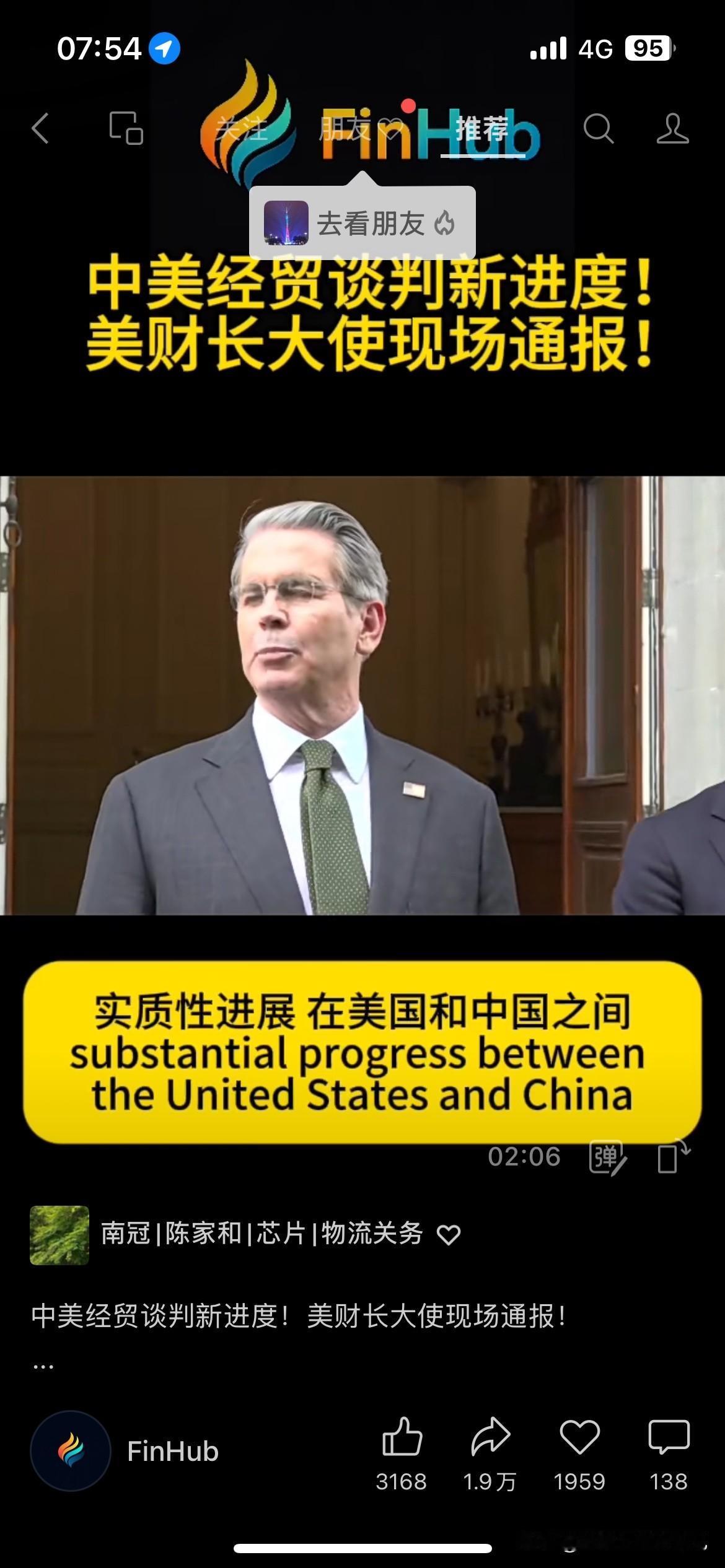中美贸易关税谈判看来形势喜人，双方均称取得实质性进展。就连美国总统特朗普在个人账