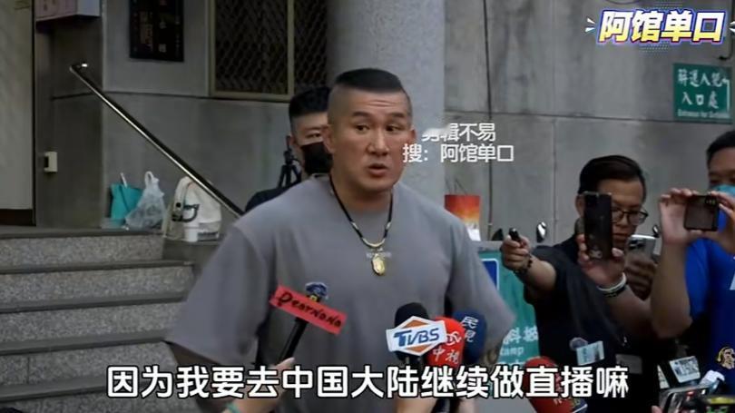 真的是伤害性不大，侮辱性极强！馆长陈之汉被台湾刑事局传唤，原因是馆长直播中发