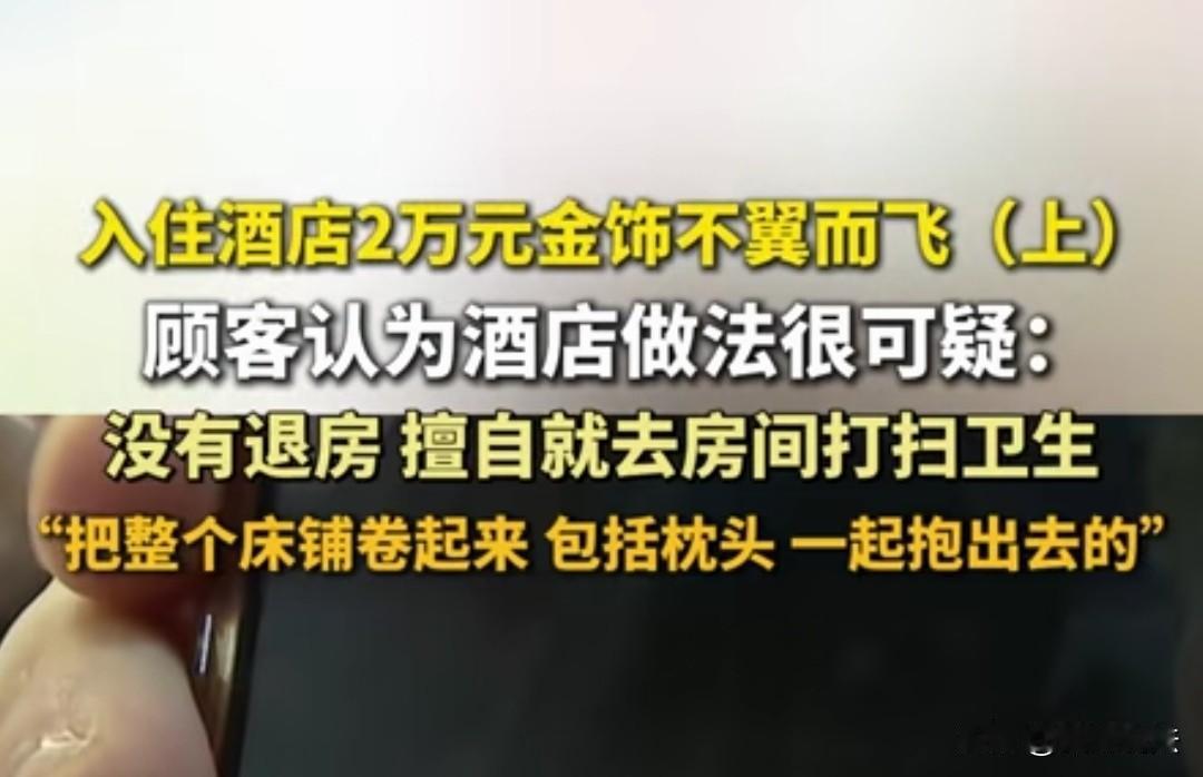 贵州贵阳，女子和朋友入住酒店，后因俩人争执女子受伤，随后两人先后离开酒店，酒店主