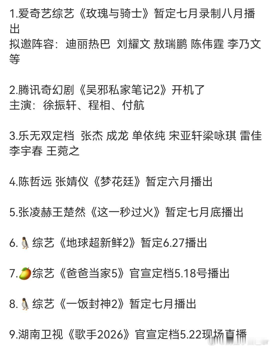 娱乐圈吃瓜娱乐圈八卦