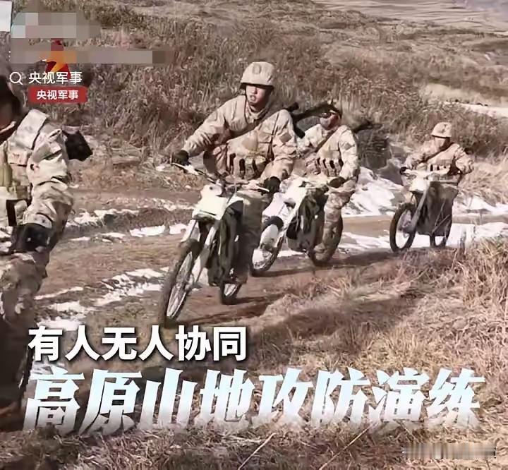 这是解放军近日在高原山地攻防演练画面，不知道大家发现没有，士兵们并没有搭乘步兵战