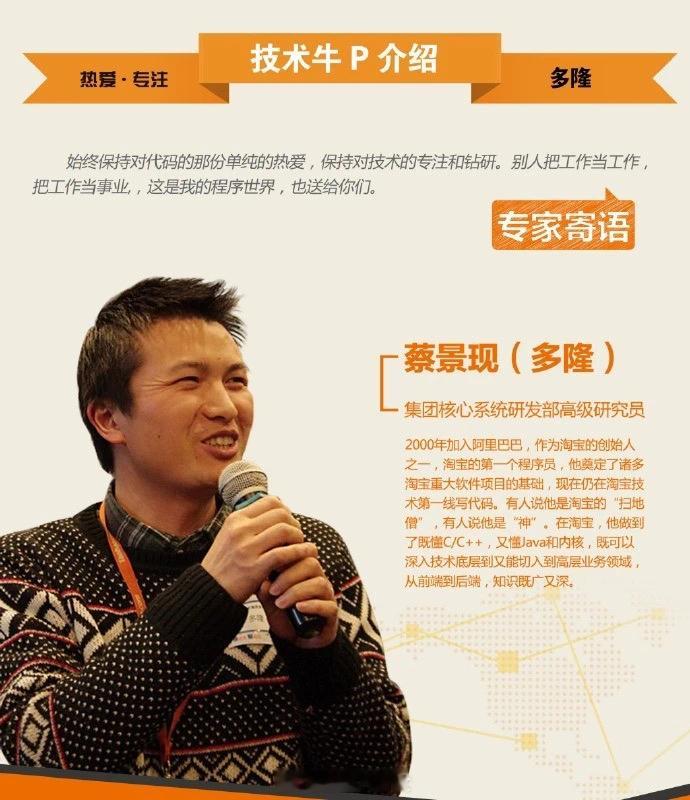 传阿里“扫地僧”蔡景现离职，系淘宝第一个程序员！因其专注高效的工作风格被内部誉为
