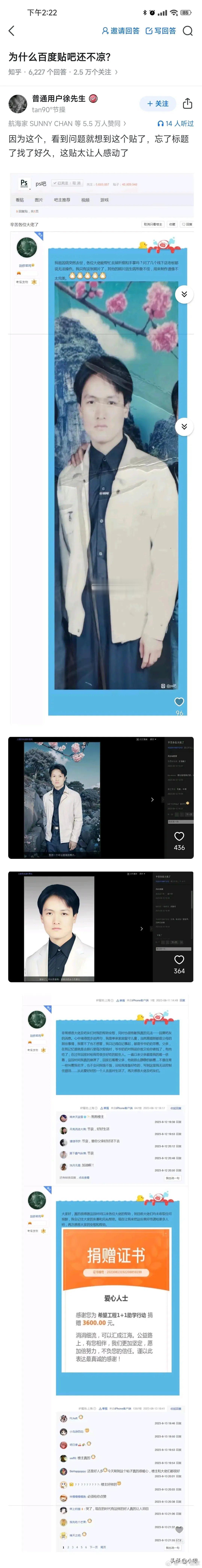 吧友有些可能素质低点，三观还是很正的​​​