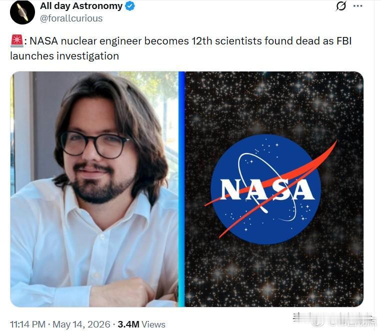 🚨：美国国家航空航天局（NASA）核工程师身亡，成为FBI调查中第12位被发现