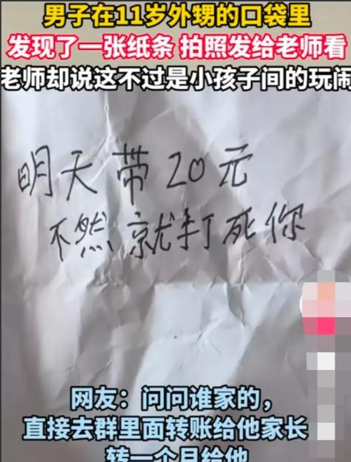 “这难道不是放纵吗？”一位家长发现，11岁的外甥最近一说起上学，脸色就不对，开始