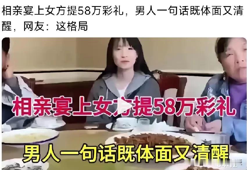 女子相亲狮子大张口，要彩礼，被对方一个要求打闷了。女子和她妈妈一起去相亲，她妈妈