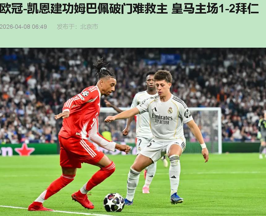 诺伊尔都快四十了，还能把伯纳乌射正次数做成集锦。咱们自家门框倒是挺慷慨，专给凯恩