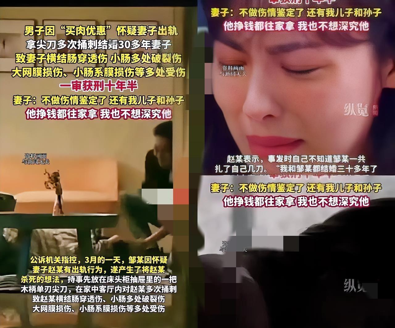 真TM毁三观！结婚30年，老公捅我，理由居然是卖肉的给我便宜两块钱！湖南