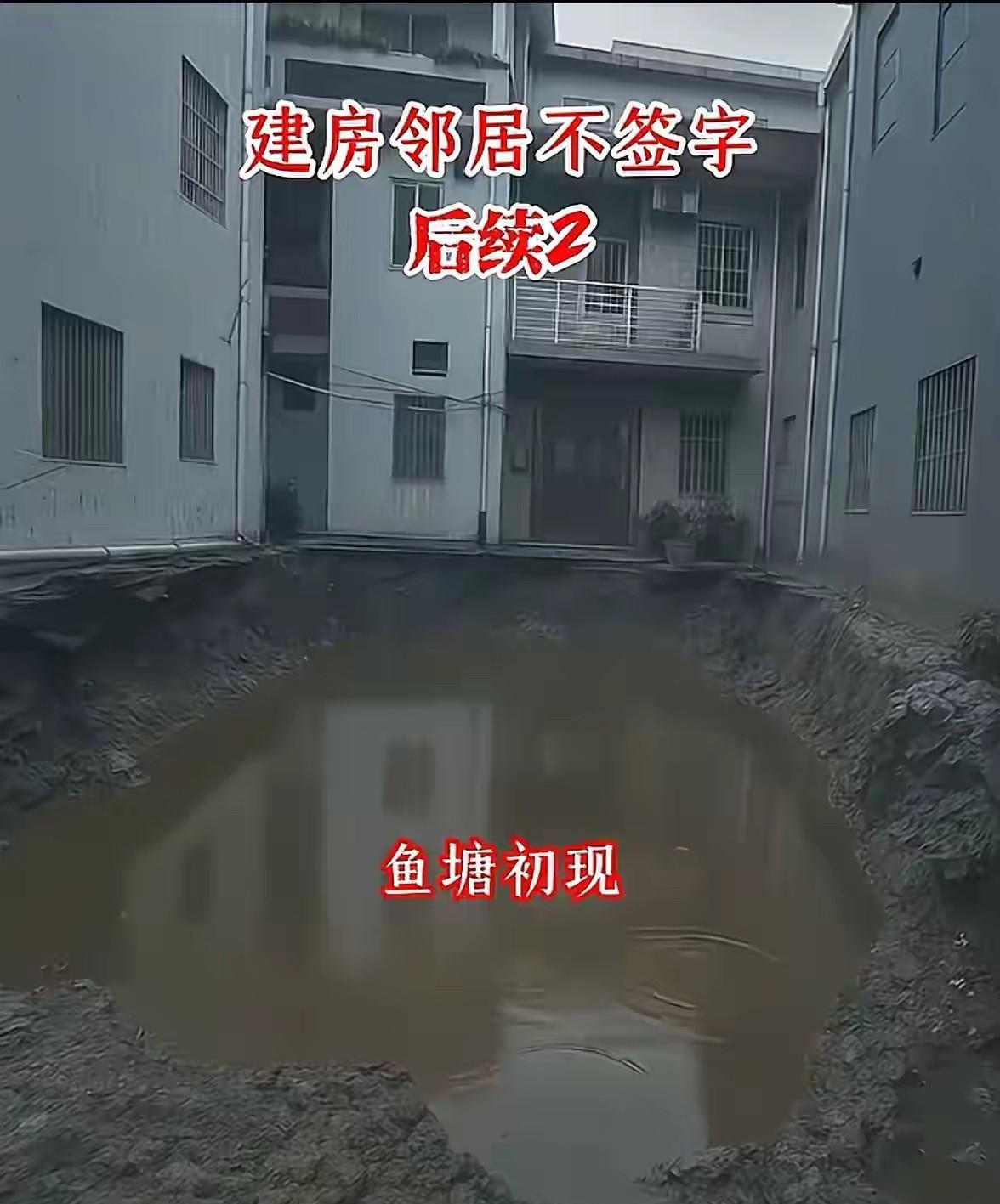 都说远亲不如近邻，可是在农村又有多少邻居们，因为盖房子时的一些小事情，最后闹的邻