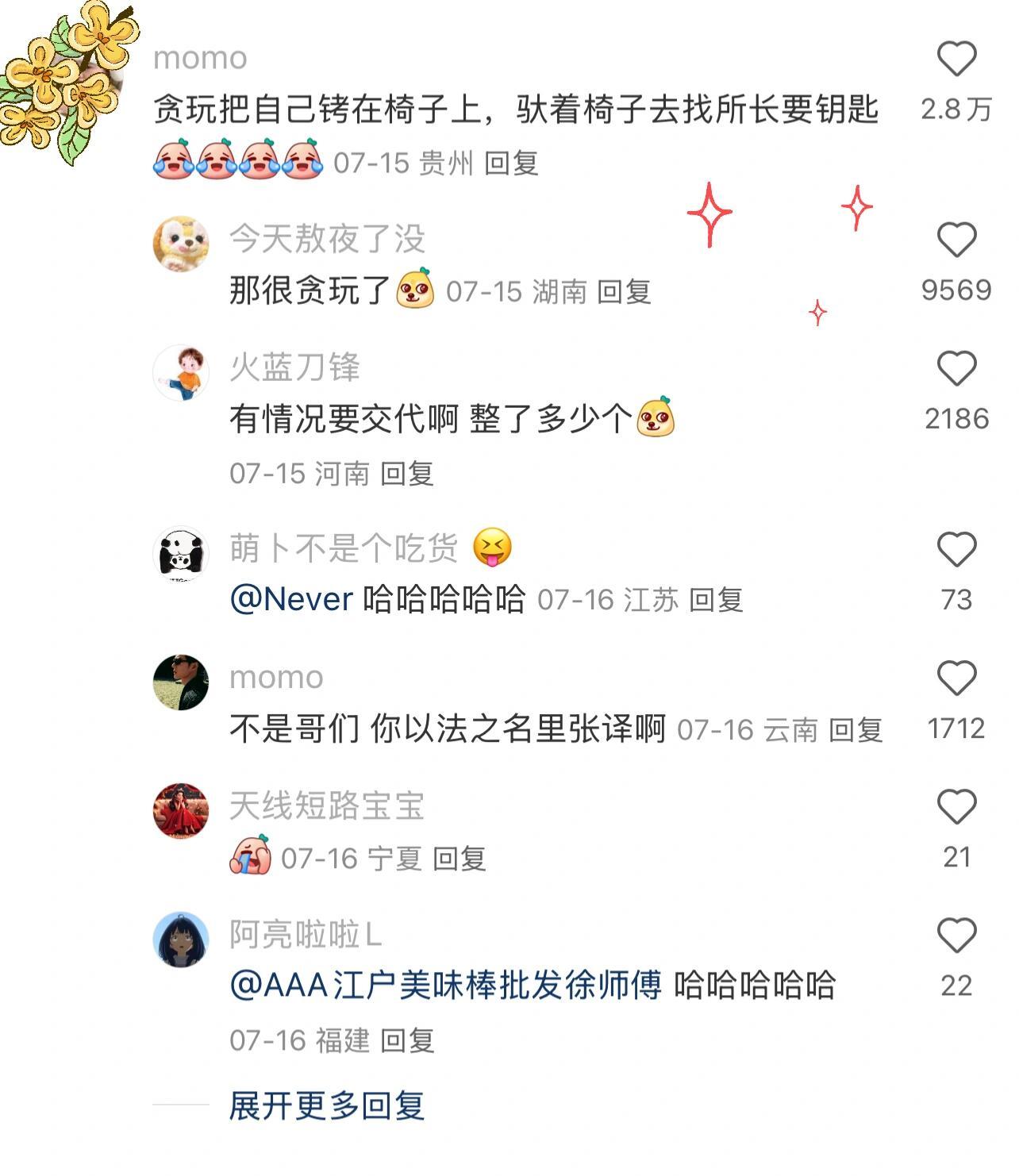 公务员闯过的祸，笑死了​​​
