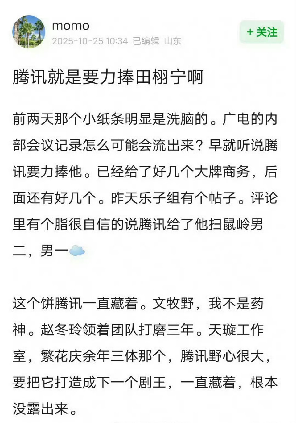 我不信​​​