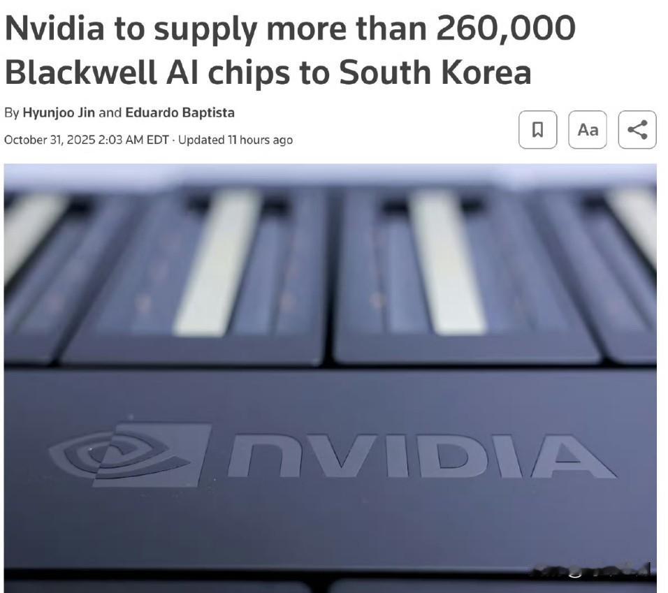 英伟达将向韩国供应超过26万颗BlackwellAI芯片美国半导体巨头英伟达