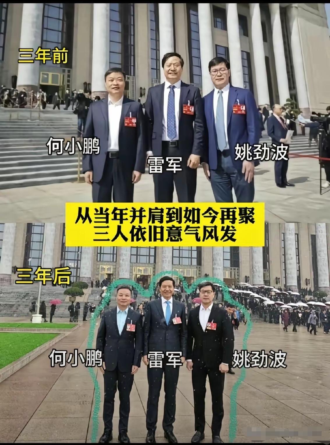 看到这张时隔三年的照片，我发现了一个特别有趣的秘密。不是说这些商业大佬们