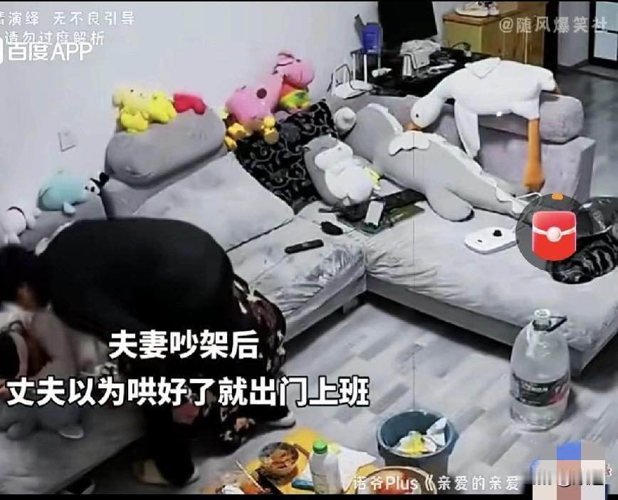 男子和妻子吵完架后，又将妻子哄好，看着妻子躺在沙发上睡着了，才去上班。没想到妻
