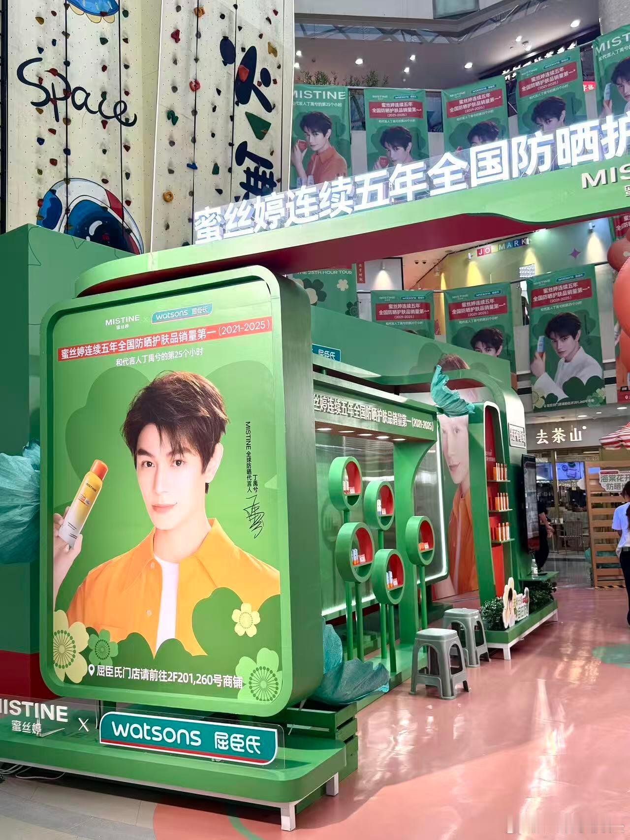 蜜丝婷给代言人丁禹兮的痛楼应援，好漂亮的周边👏