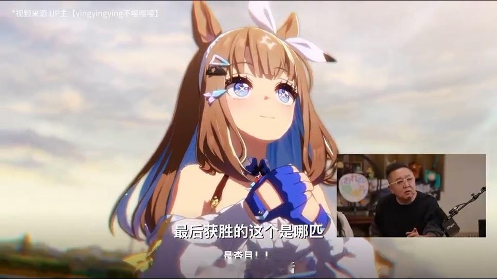 动漫当赛马爹遇上二次元马娘论养马谦大爷可是天花板级别的！大爷一本正经地用三次元