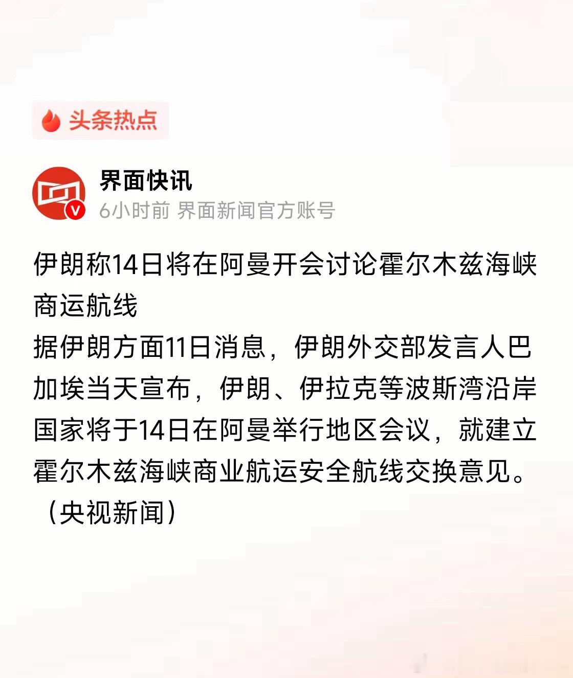 伊朗经济撑不住的信号非常明显：在霍尔木兹海峡问题上寻求妥协。伊朗此时与沙特等国互