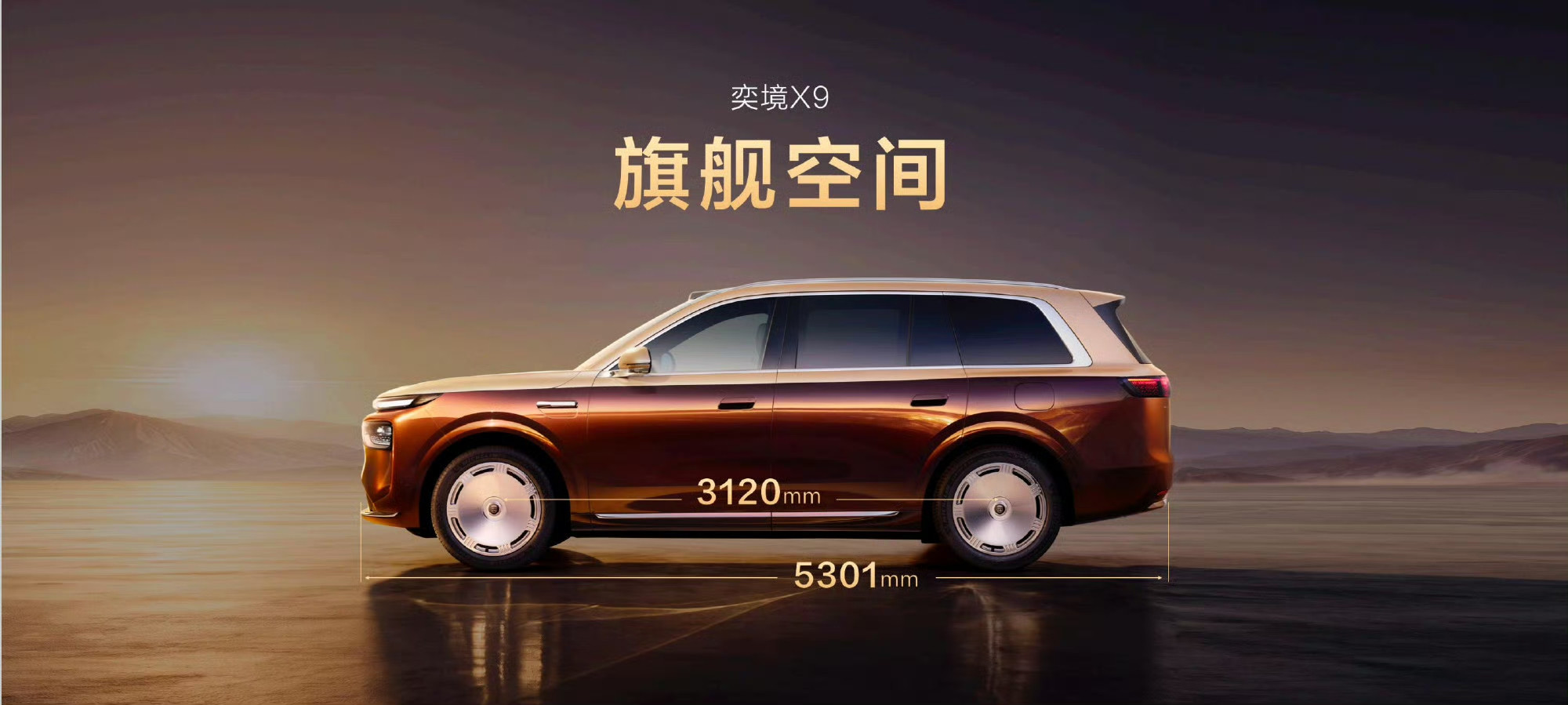 伤害性不大，侮辱性极强!当无数家庭默认蔚来ES8、小鹏GX、理想L9是40万级国产大六座SUV的标杆