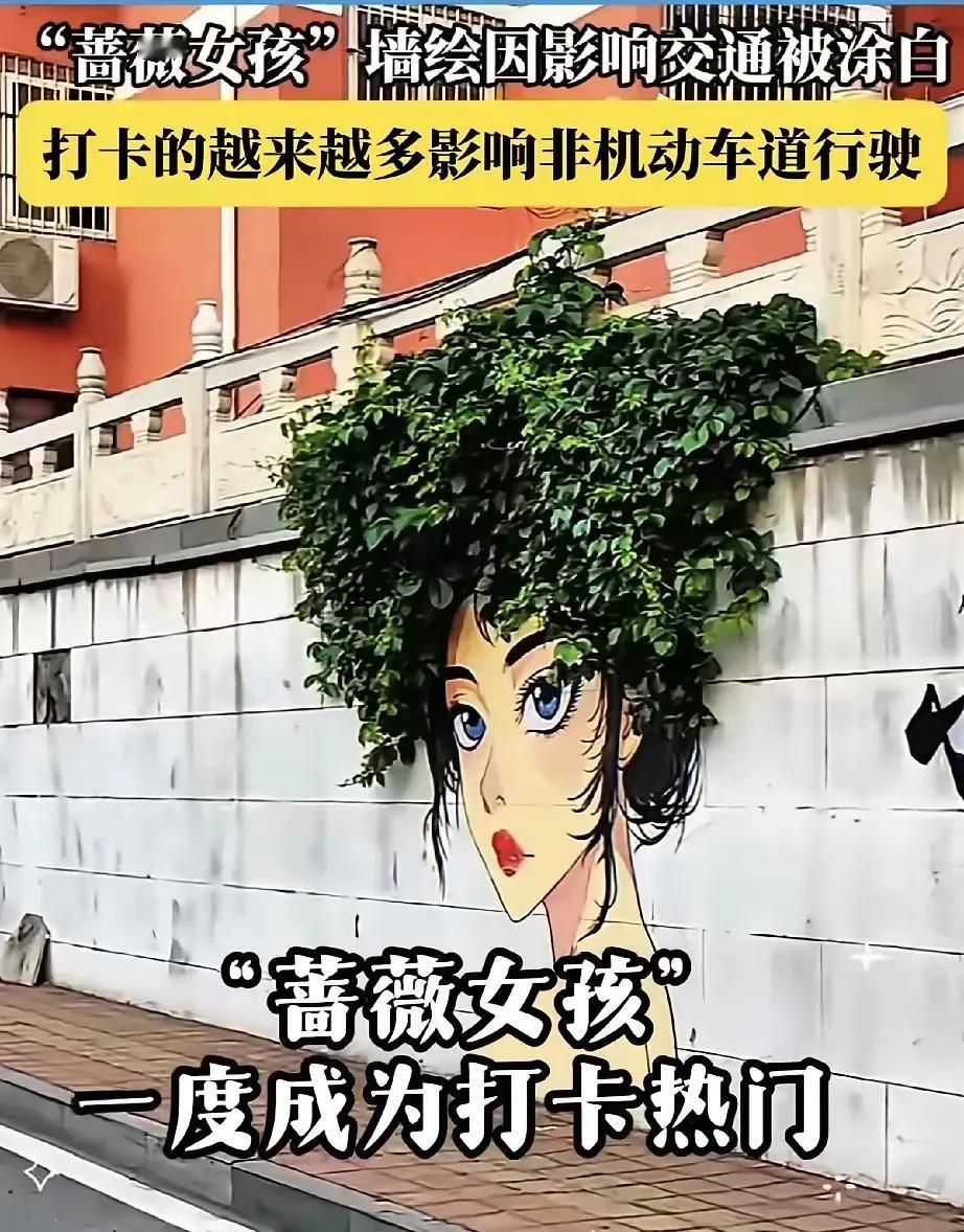 关于“蔷薇女孩”济南方面做的对，原来的位置确实造成很大交通隐患。济南已经与原作者