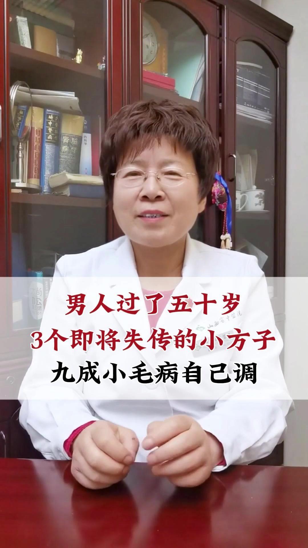 50岁后夜尿多、眼模糊、腰酸腿软别硬扛！分享三个老祖宗传下来的小方子，几块钱就能