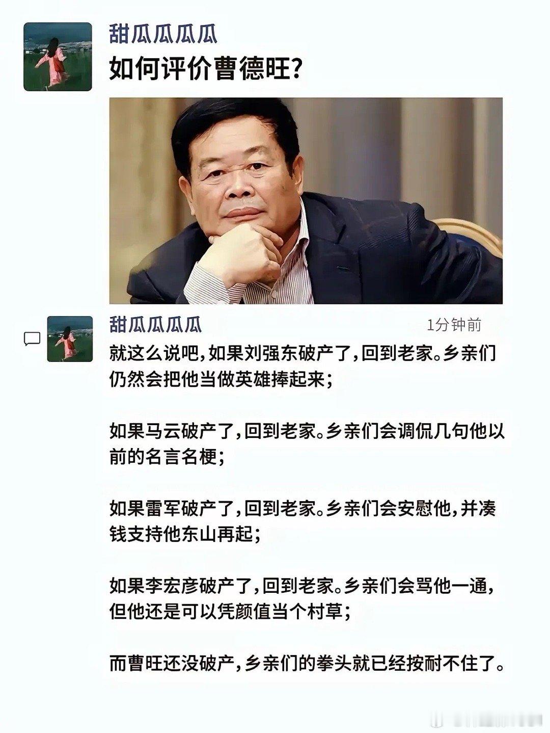 是吗？在外面挺正面的一个形象，为什么在乡亲们中的口碑这么差？