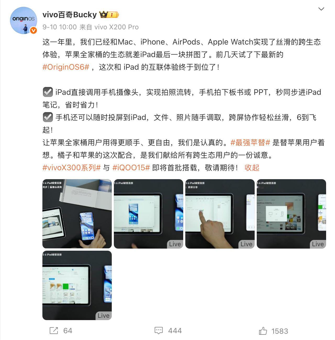 2025vivo开发者大会官宣，10月10日举办，届时发布vivo全新系统Ori